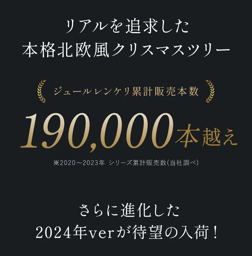 【クーポンコード使用で50％OFF】北欧風 クリスマスツリー 180cm クリスマスツリー【クーポンコード：ツリー50％OFF】