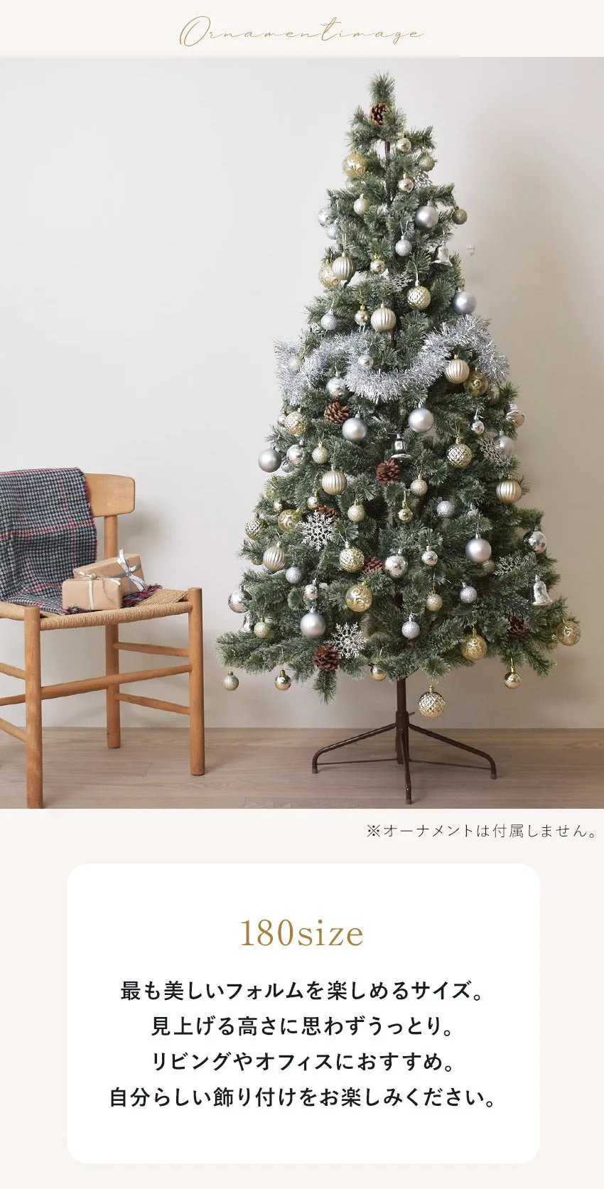 【クーポンコード使用で50％OFF】北欧風 クリスマスツリー 180cm クリスマスツリー【クーポンコード：ツリー50％OFF】