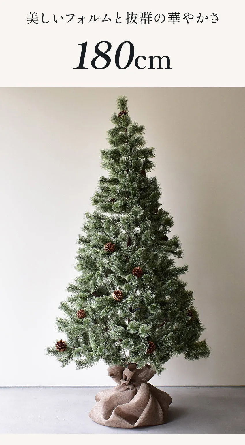 【クーポンコード使用で50％OFF】北欧風 クリスマスツリー 180cm クリスマスツリー【クーポンコード：ツリー50％OFF】