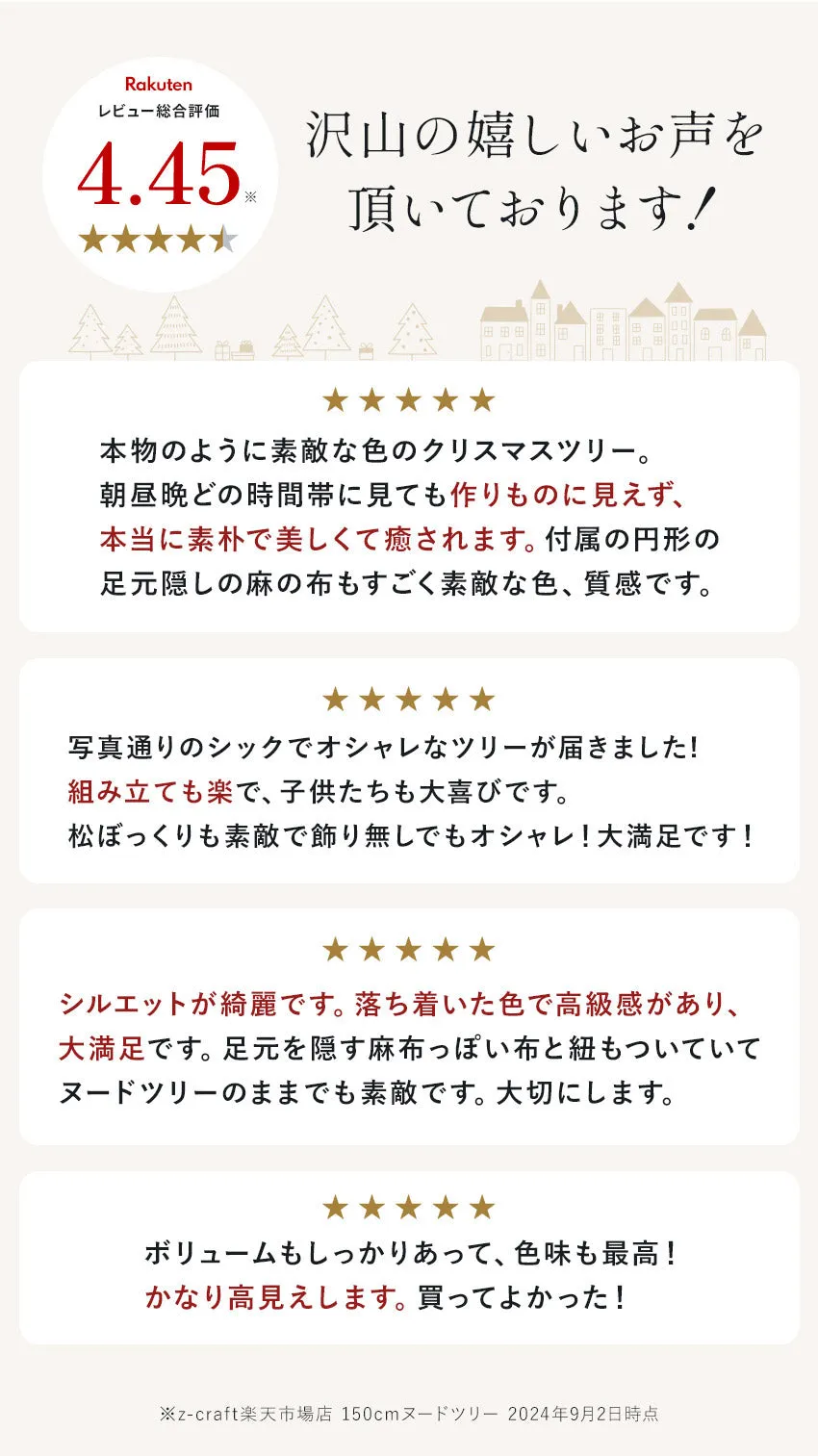 【クーポンコード使用で50％OFF】北欧風 クリスマスツリー 180cm クリスマスツリー【クーポンコード：ツリー50％OFF】